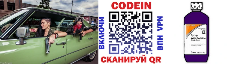МЕГА   Пустошка  Codein Purple Drank 