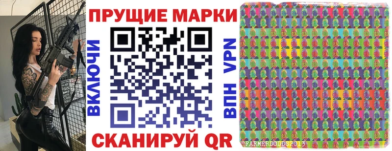 Марки N-bome 1,8мг  Пустошка 
